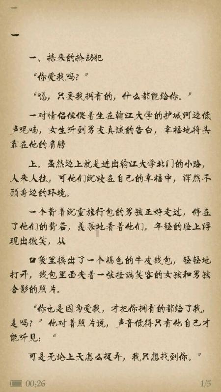 逃离受损的城堡